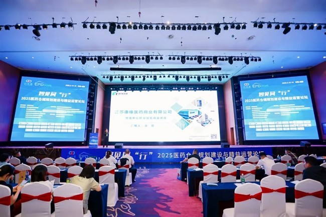 康缘商业物流中心精益项目荣获2024-2025年度医药供应链精益大赛优秀项目奖