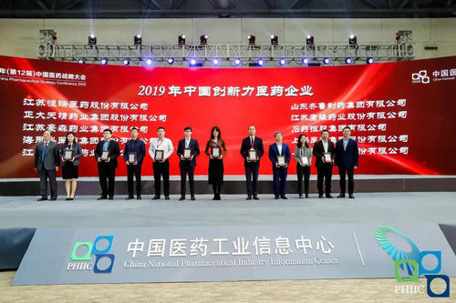 位列第四！康缘药业荣登“2019年中国创新力医药企业”榜单