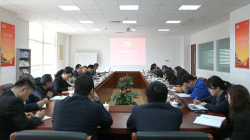 强基固本抓党建 服务中心促发展——康缘集团党委召开一季度支部书记工作会议