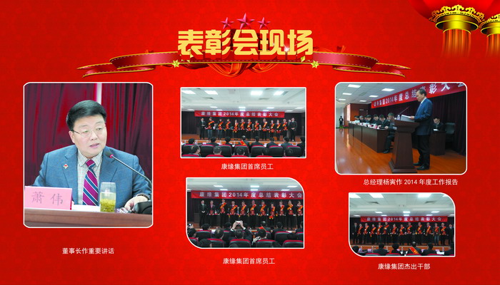 康缘集团先锋榜