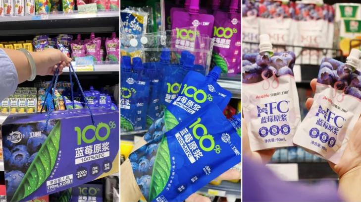 官宣｜森果满分·卫视蓝莓原浆系列产品全国销量第一!