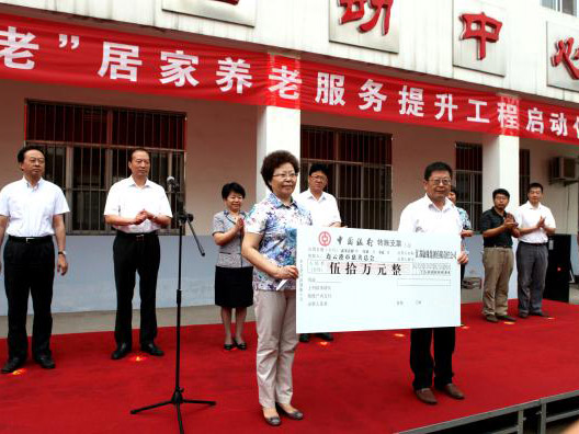康缘出资50万元捐建我市首家“康缘爱心助老”服务中心